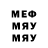 МЕФ кристаллы 4ori4or