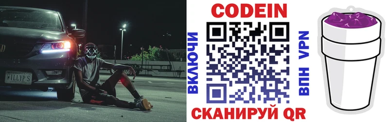 Кодеин напиток Lean (лин)  OMG ссылки  Волгореченск  как найти  