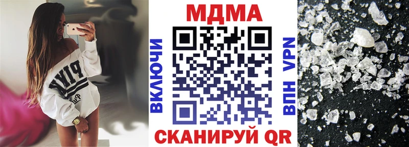 МДМА VHQ  цены наркотик  Волгореченск 