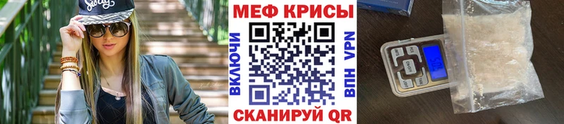 Меф мяу мяу  Волгореченск