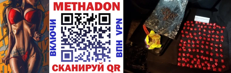Метадон methadone  Волгореченск 